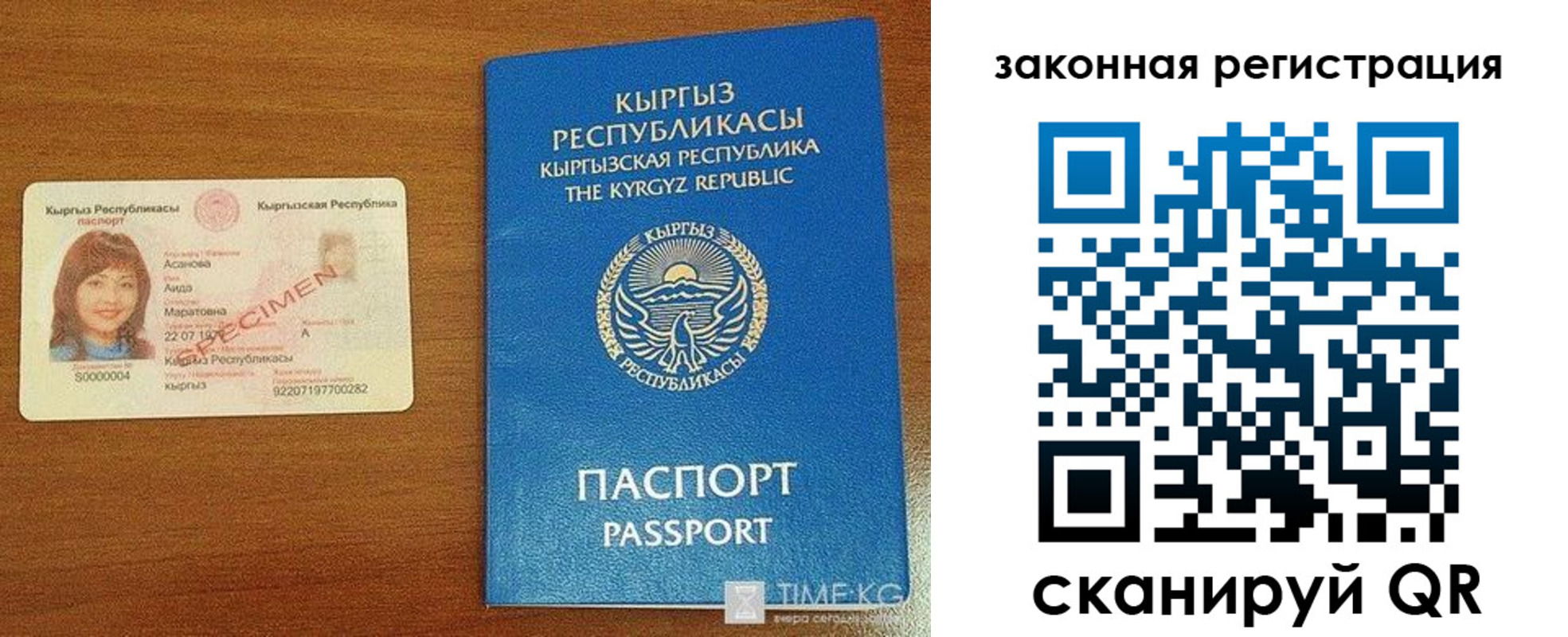 временная регистрация надежно в Осинниках